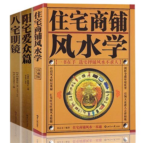 風水書|何時讀風水書效果最好？